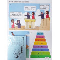 基督徒生活八要-教學彩圖 2021年10-12月